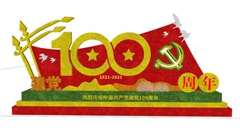 共产党建党100周年SU模型