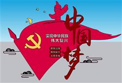 党建党旗中国梦SU模型
