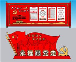 党建天安门党旗宣传栏展示墙su模型(ID35333)
