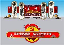党建廉政文化墙宣传墙党徽党旗SU模型(ID35420)