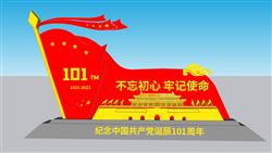 党建天安门党旗雕塑su模型(ID37019)