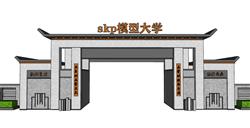 SketchUp中式大门入口模型(ID92462)