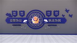公安文化墙警徽SU模型(ID94312)