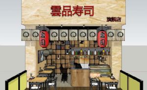 寿司店日式小餐饮草图模型免费下载