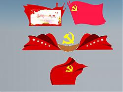 党旗SU模型