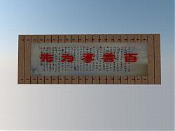 中式竹简景墙SU模型