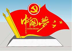 中国梦党旗景观小品SU模型