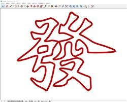 发财的发字的sketchup模型