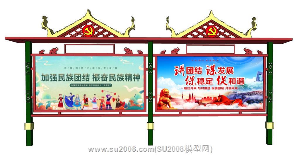 东南亚泰式党建宣传栏su模型
