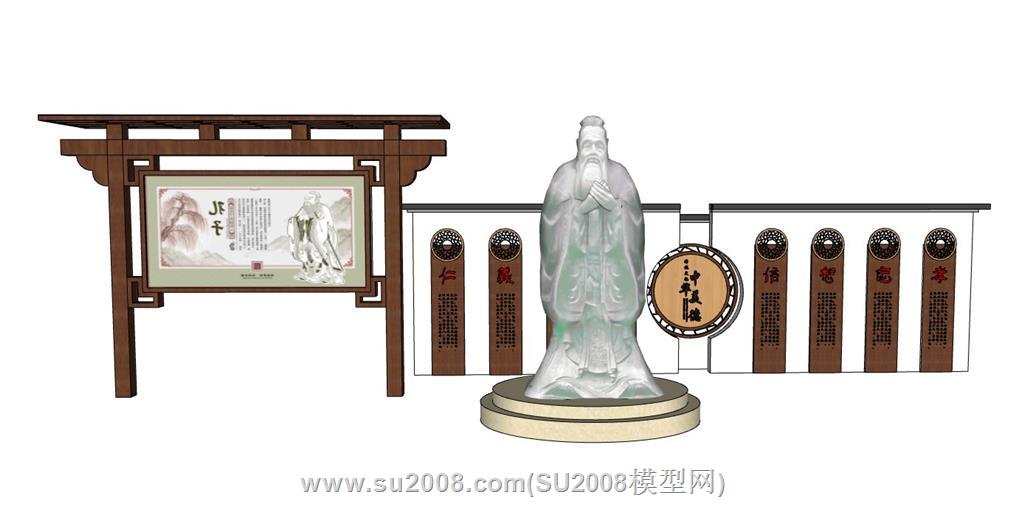 孔子雕塑宣传栏文化墙su模型