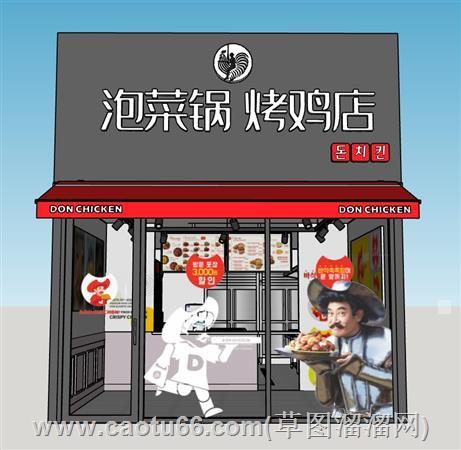 泡菜国的烤鸡店su模型