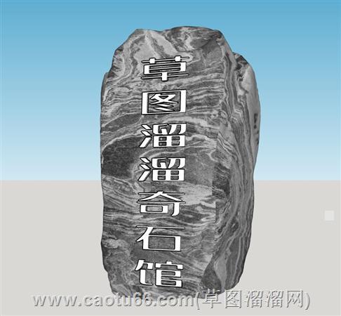 刻字石题字石su模型
