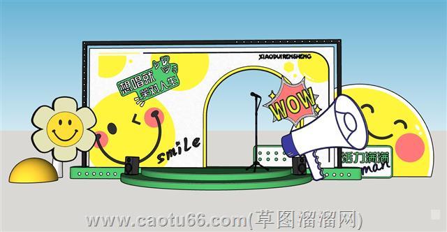 美陈打卡舞台su模型