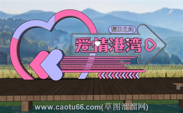 网红打卡座椅稻花飘香su模型