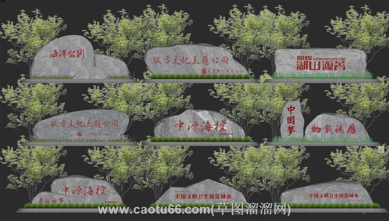题字石刻字石提字石su模型