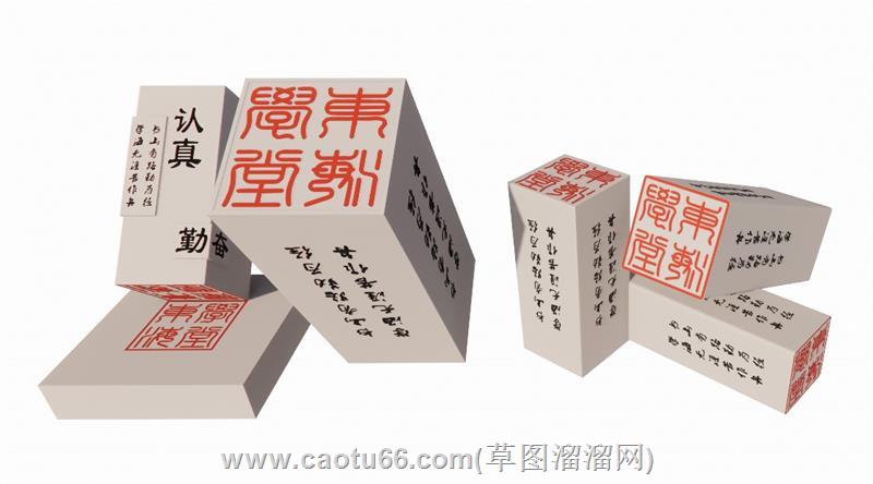 书法印章雕塑su模型