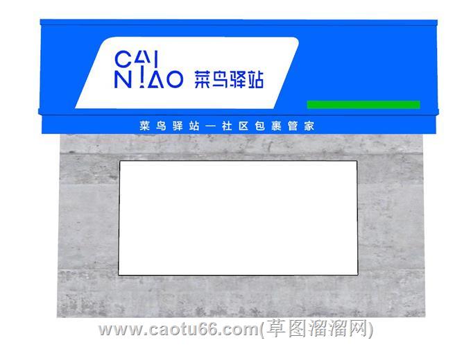 快递包裹菜鸟驿站门头su模型