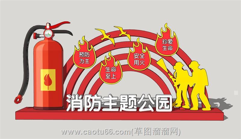 消防主题公园灭火器su模型