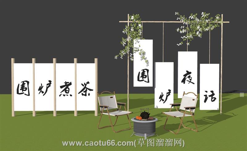 围炉煮茶茶炉su模型