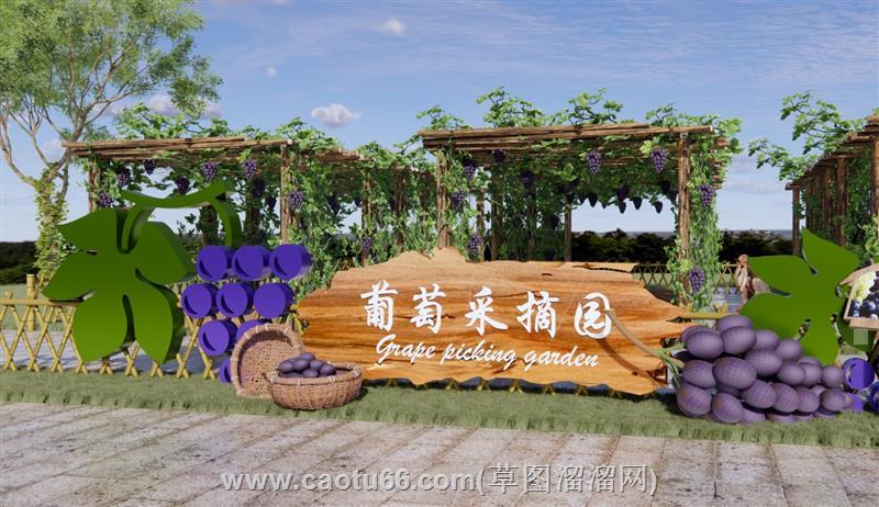 葡萄园采摘园葡萄架su模型