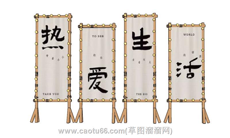 露营背景热爱生活模型