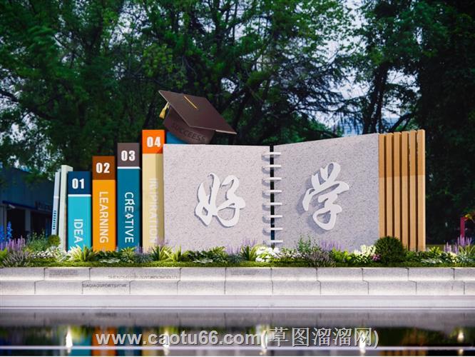 好学书本雕塑模型