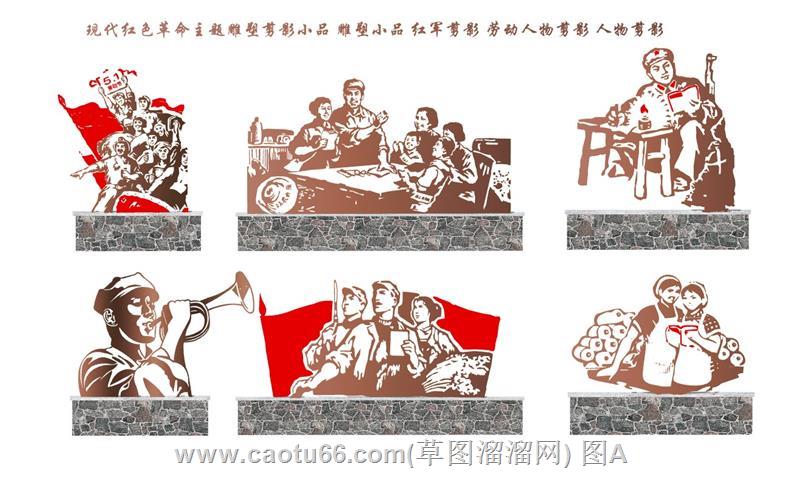 红色革命工农兵剪影模型