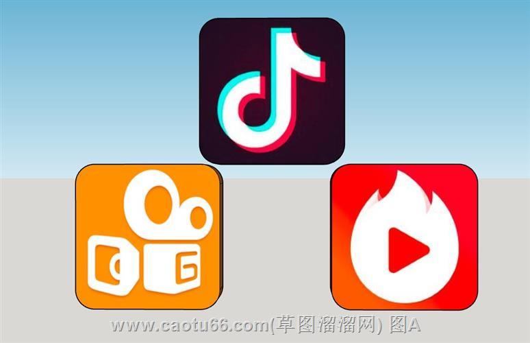 抖音快手火山logo模型
