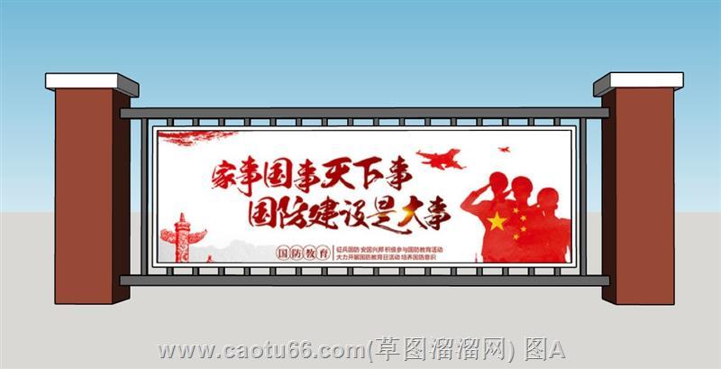 党建围墙模型