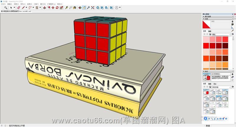 简约又吸睛，魔方书本装饰SU模型，轻松提升空间格调