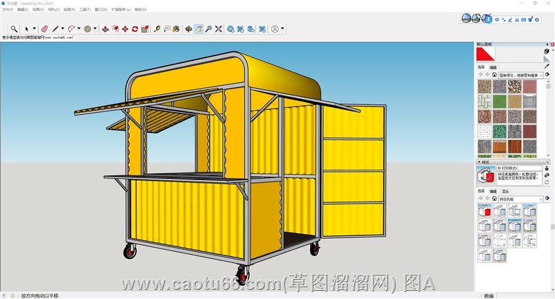SketchUp亮眼黄色商业贩售车模型，灵活贩卖亭设计助力商业经营