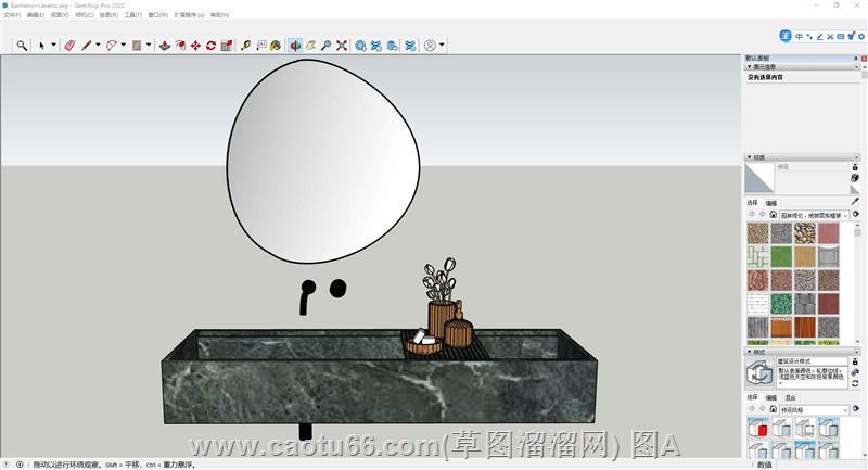 Sketchup现代简约洗手台模型展示