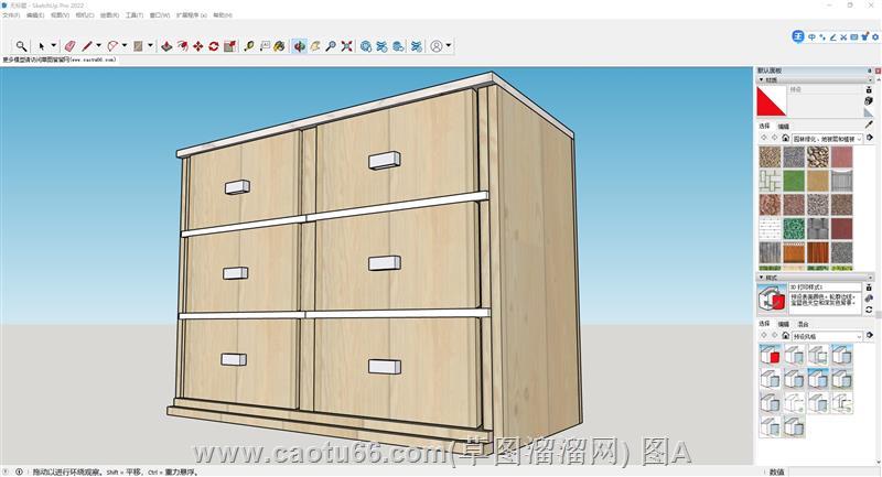 Sketchup简约木质储物柜斗柜模型展示