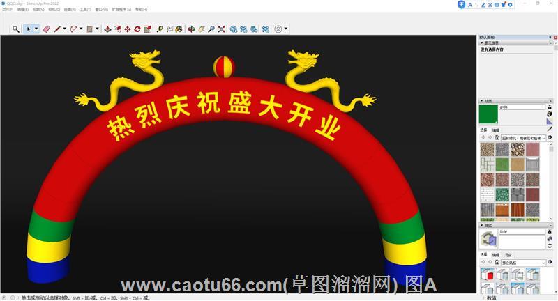 吸睛！Sketchup双龙充气开业拱门展示