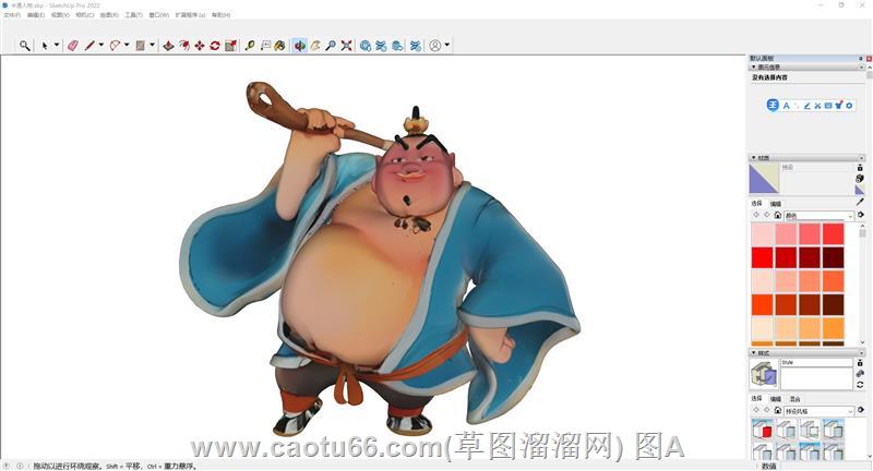 Sketchup呈现卡通太乙真人手办造型