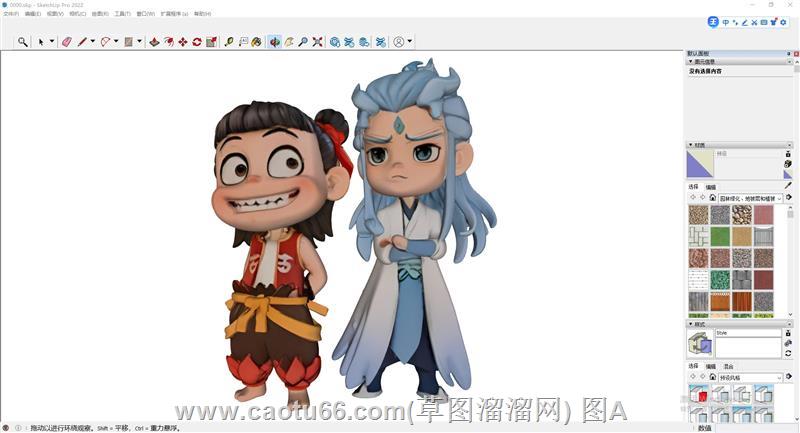 Sketchup打造哪吒敖丙可爱动漫角色模型