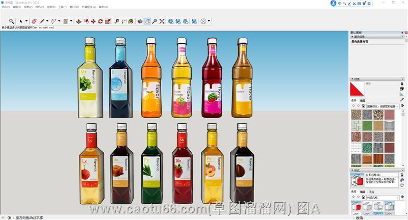多样口味饮料Sketchup三维模型呈现