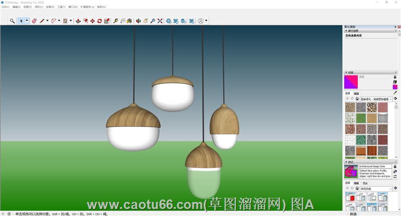 Sketchup打造创意橡果造型吊灯3D模型
