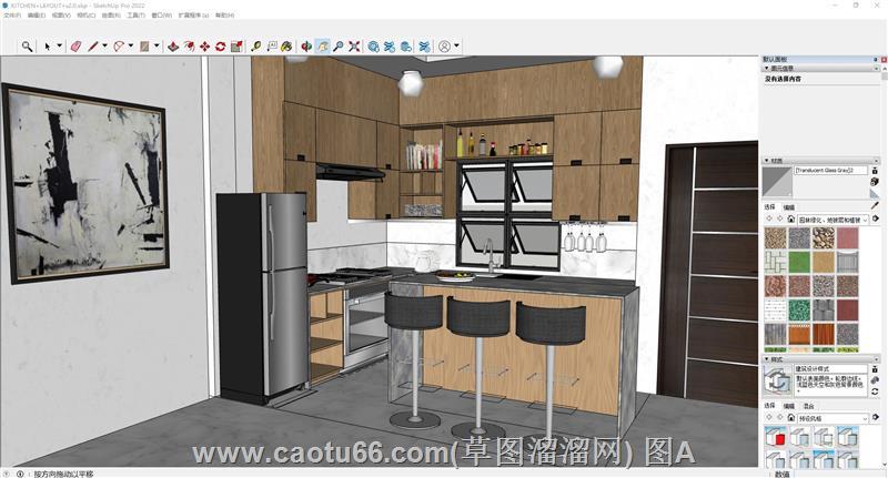 Sketchup演绎现代简约风厨房设计