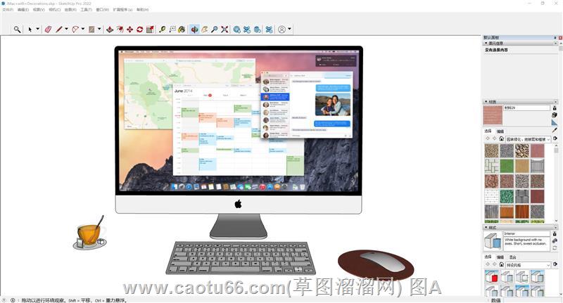 Sketchup呈现苹果电脑一体机精致模型