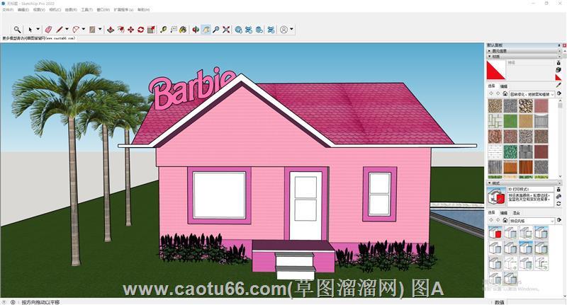 芭比风格房屋sketchup模型库