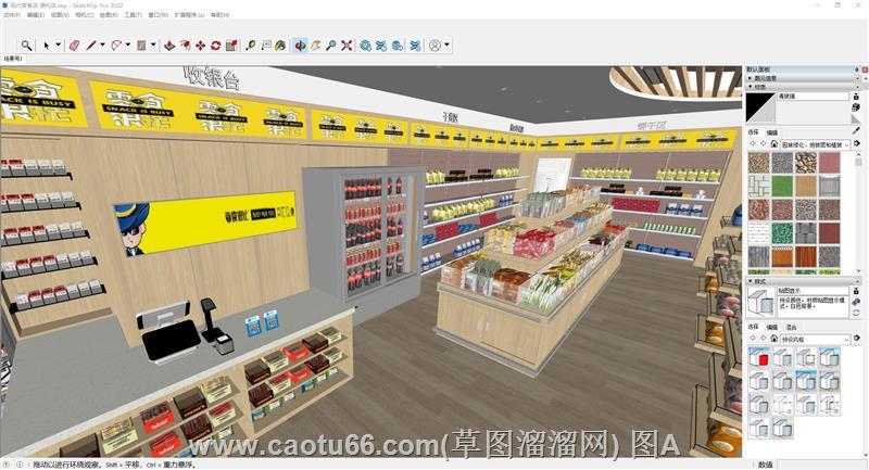 零食店便利店超市sketchup模型库