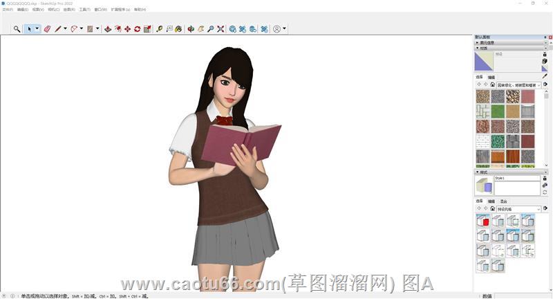 看书女生人物sketchup模型库