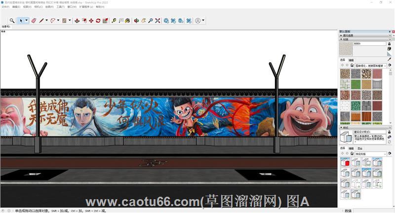 网红打卡哪吒魔童闹海墙绘sketchup模型库