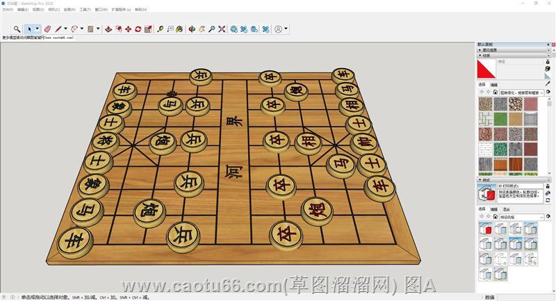 中国象棋棋盘sketchup模型库
