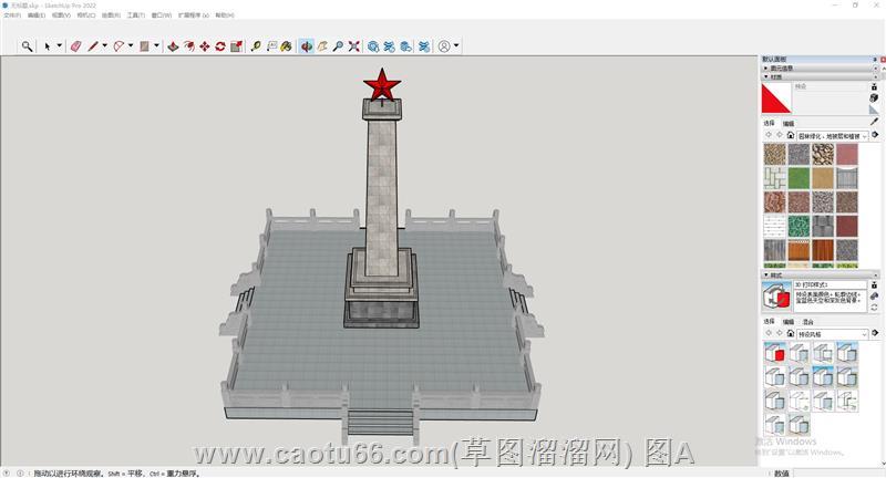纪念碑sketchup模型库