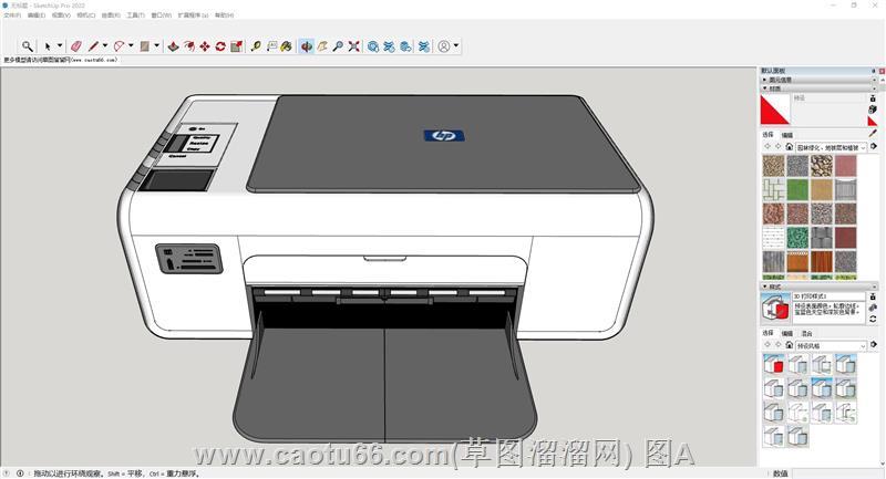 惠普打印机草图大师素材模型免费下载
