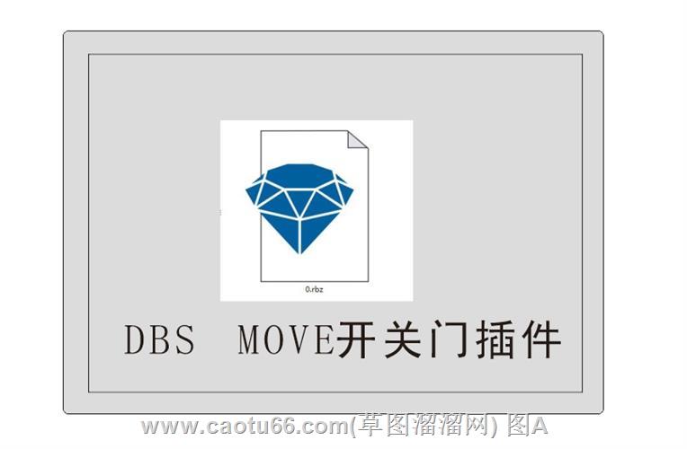 DBSMOVE开关门插件