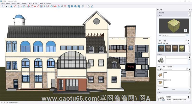 幼儿园建筑SU模型