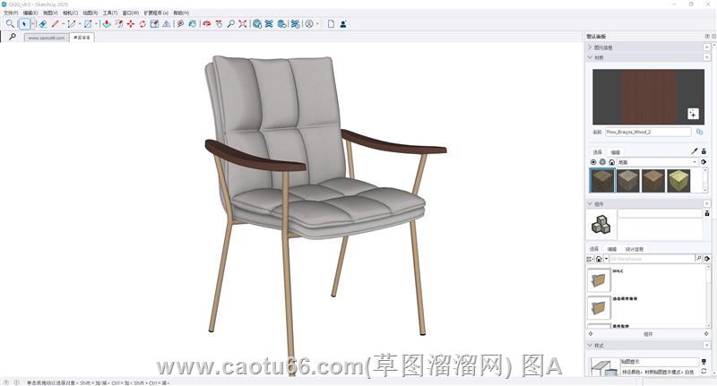 扶手椅子SU模型